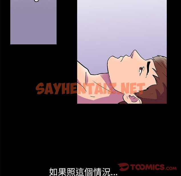 查看漫画走不出的房间 - 第43話 - tymanga.com中的2084973图片