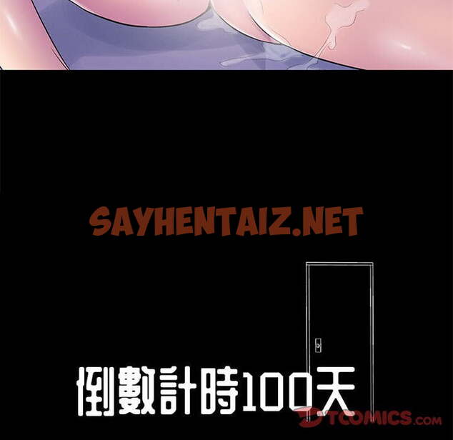 查看漫画走不出的房间 - 第44話 - tymanga.com中的2085055图片