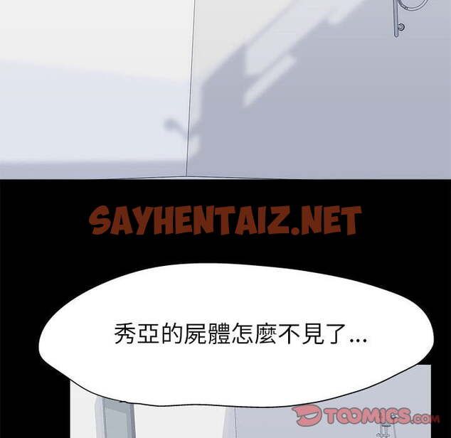 查看漫画走不出的房间 - 第44話 - tymanga.com中的2085119图片