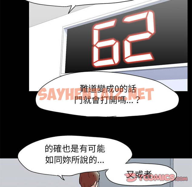 查看漫画走不出的房间 - 第45話 - tymanga.com中的2085138图片