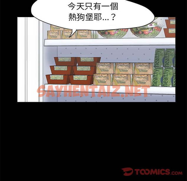 查看漫画走不出的房间 - 第46話 - tymanga.com中的2085214图片