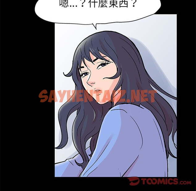 查看漫画走不出的房间 - 第46話 - tymanga.com中的2085218图片