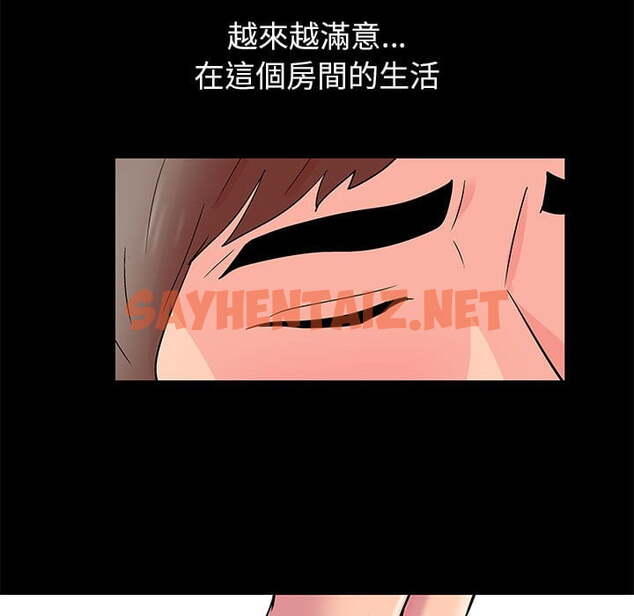 查看漫画走不出的房间 - 第46話 - tymanga.com中的2085237图片