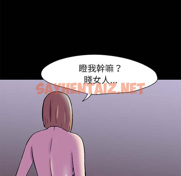 查看漫画走不出的房间 - 第47話 - tymanga.com中的2085293图片