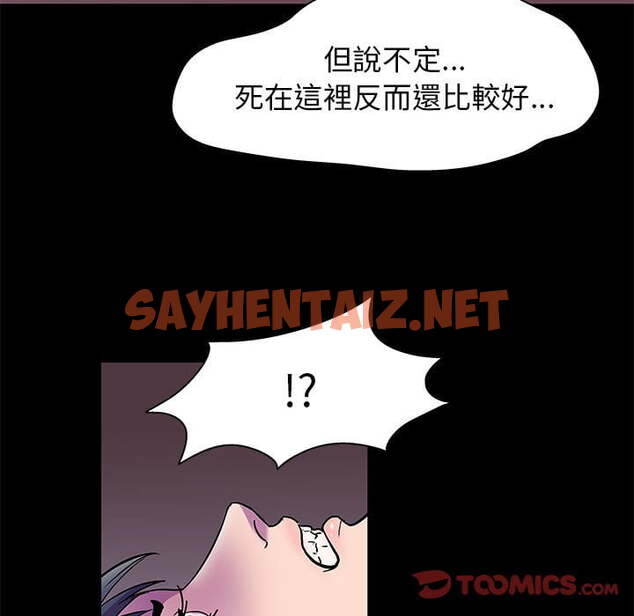 查看漫画走不出的房间 - 第47話 - tymanga.com中的2085314图片