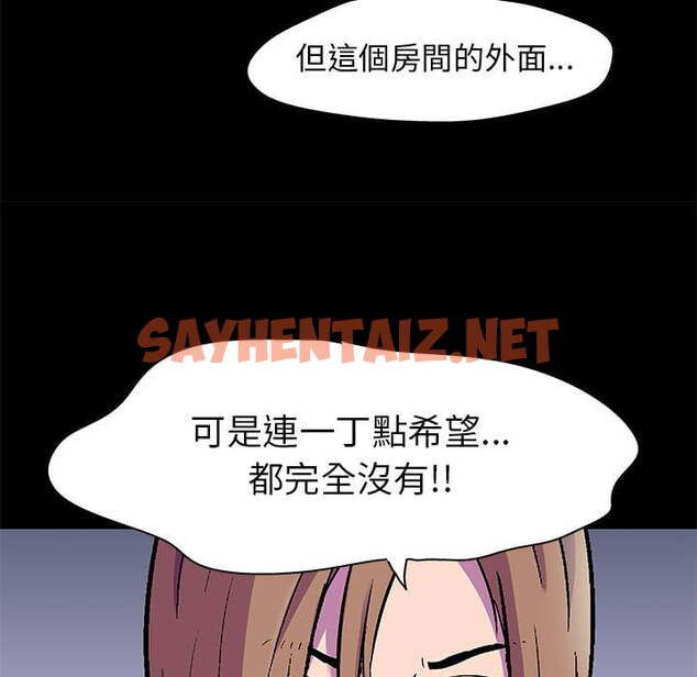 查看漫画走不出的房间 - 第47話 - tymanga.com中的2085316图片