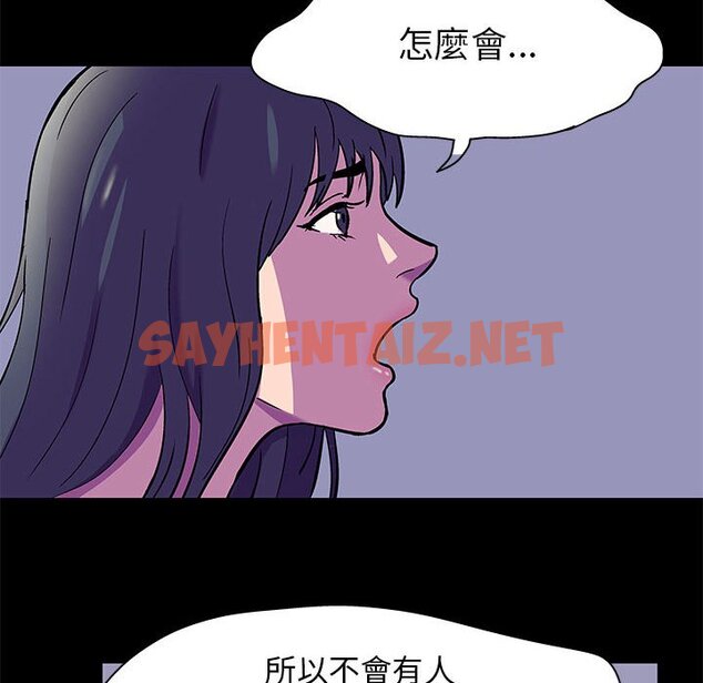 查看漫画走不出的房间 - 第48話 - tymanga.com中的2085378图片