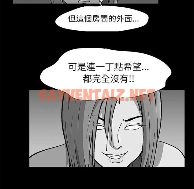 查看漫画走不出的房间 - 第48話 - tymanga.com中的2085381图片