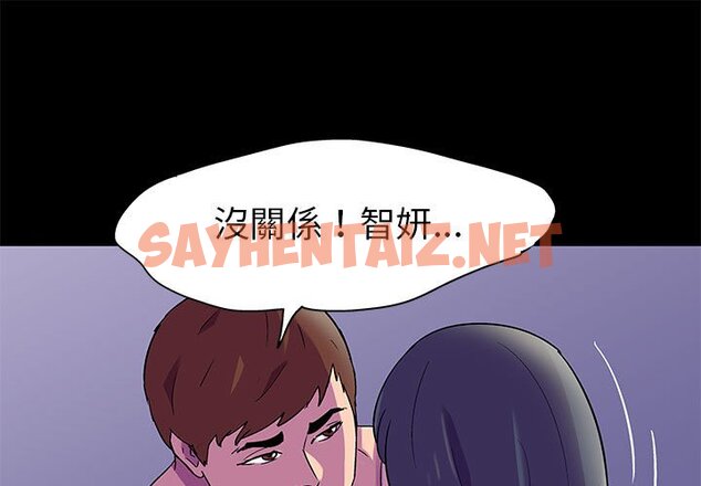 查看漫画走不出的房间 - 第49話 - tymanga.com中的2085406图片