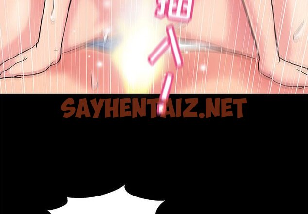 查看漫画走不出的房间 - 第5话 - sayhentaiz.net中的2082284图片