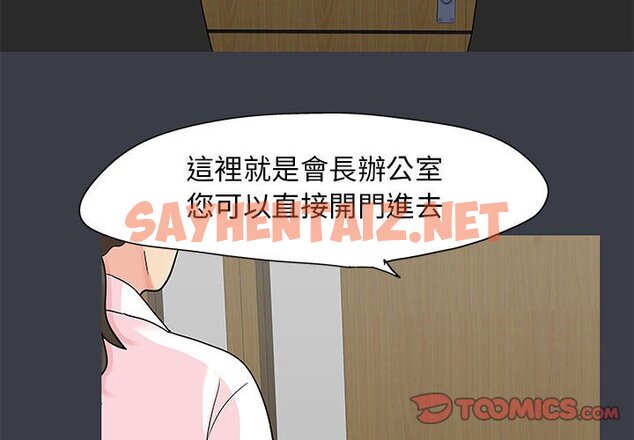 查看漫画走不出的房间 - 第54話 - tymanga.com中的2085754图片