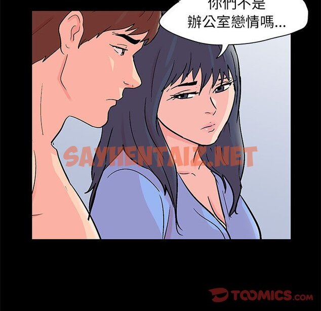 查看漫画走不出的房间 - 第58話 - tymanga.com中的2086050图片