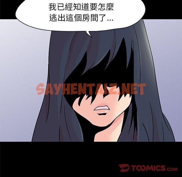 查看漫画走不出的房间 - 第59話 - tymanga.com中的2086142图片