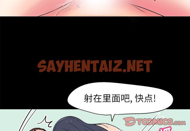 查看漫画走不出的房间 - 第6话 - sayhentaiz.net中的2082337图片