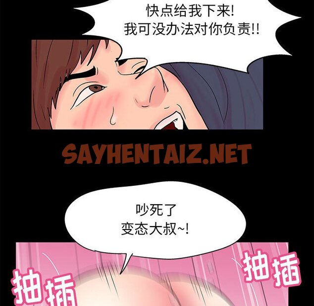 查看漫画走不出的房间 - 第6话 - sayhentaiz.net中的2082339图片