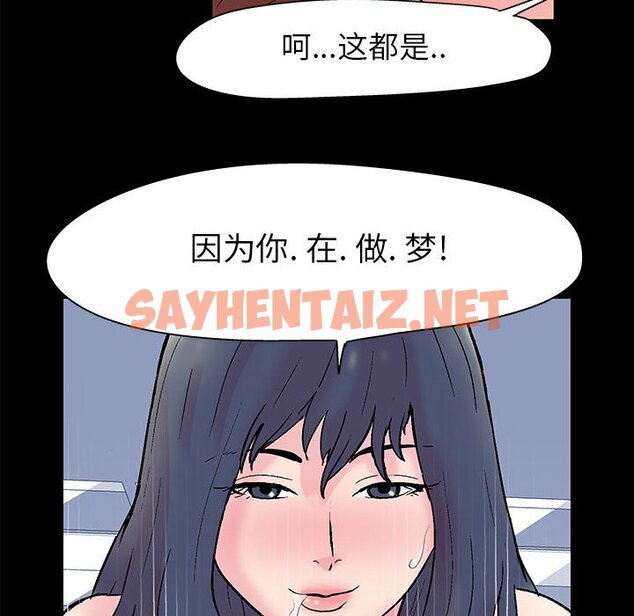 查看漫画走不出的房间 - 第6话 - sayhentaiz.net中的2082356图片