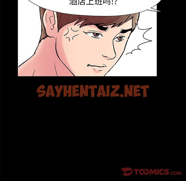 查看漫画走不出的房间 - 第6话 - sayhentaiz.net中的2082379图片