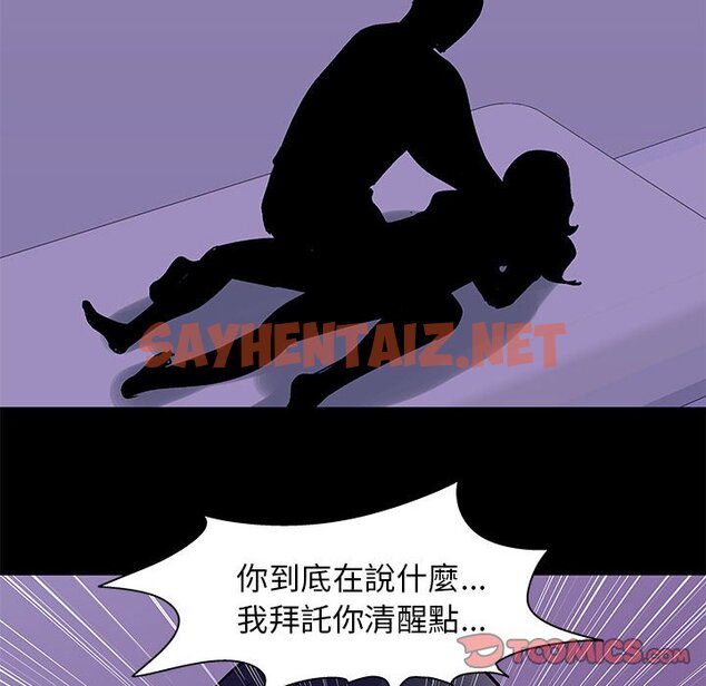 查看漫画走不出的房间 - 第63話 - tymanga.com中的2086451图片