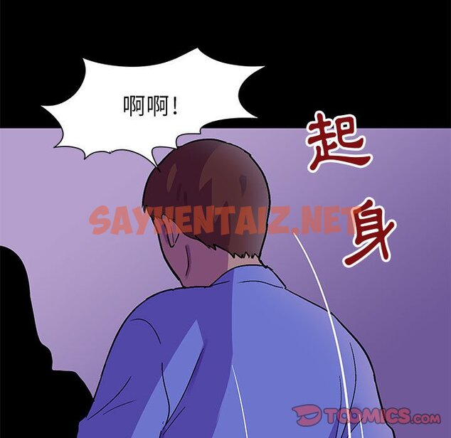 查看漫画走不出的房间 - 第63話 - tymanga.com中的2086474图片