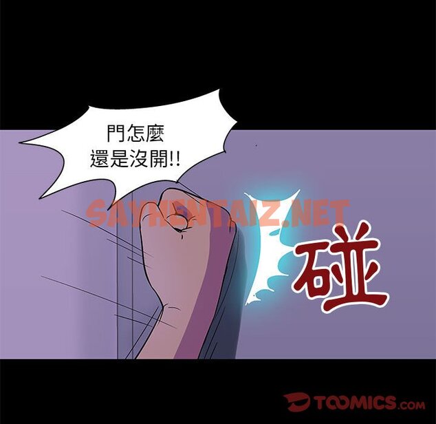 查看漫画走不出的房间 - 第63話 - tymanga.com中的2086494图片