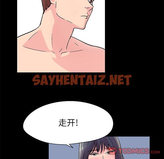 查看漫画走不出的房间 - 第7话 - sayhentaiz.net中的2082405图片