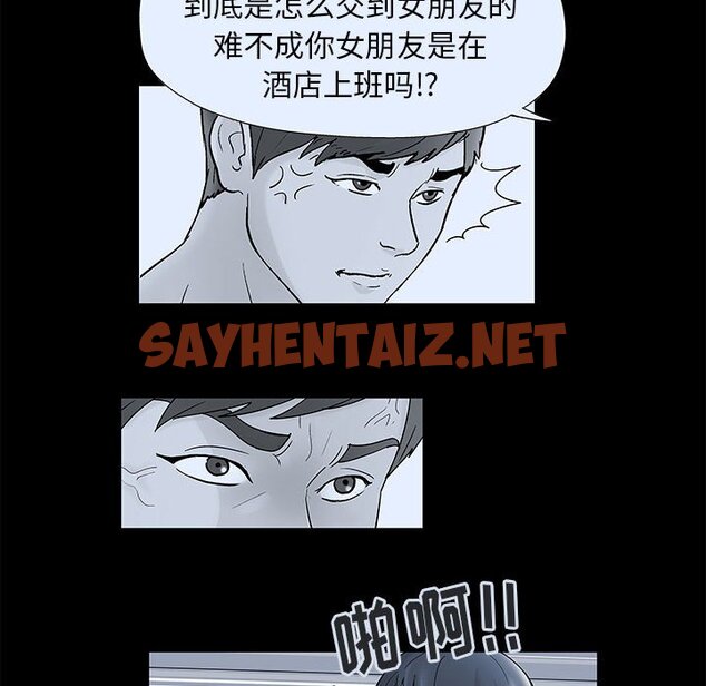 查看漫画走不出的房间 - 第7话 - sayhentaiz.net中的2082415图片