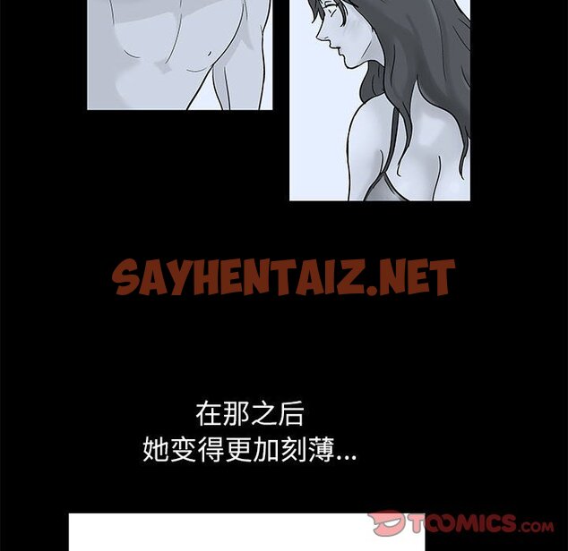 查看漫画走不出的房间 - 第7话 - sayhentaiz.net中的2082417图片