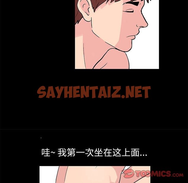 查看漫画走不出的房间 - 第7话 - sayhentaiz.net中的2082421图片