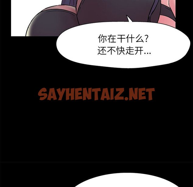 查看漫画走不出的房间 - 第7话 - sayhentaiz.net中的2082428图片