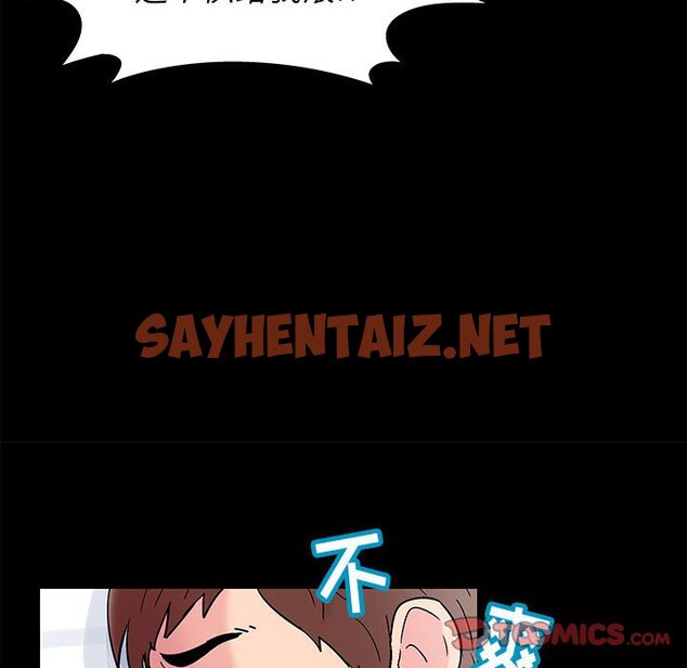 查看漫画走不出的房间 - 第7话 - sayhentaiz.net中的2082445图片