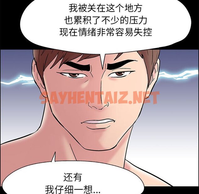 查看漫画走不出的房间 - 第7话 - sayhentaiz.net中的2082448图片