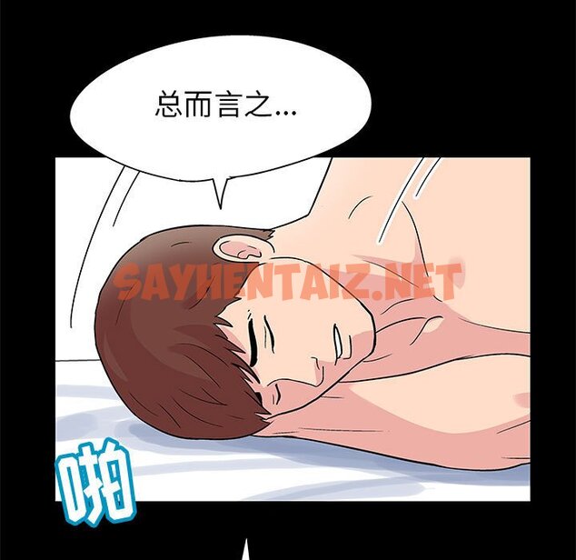 查看漫画走不出的房间 - 第8话 - sayhentaiz.net中的2082461图片