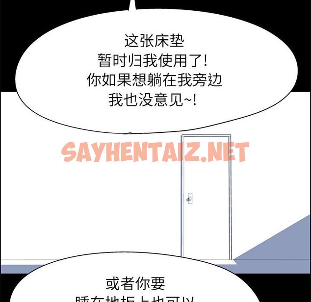 查看漫画走不出的房间 - 第8话 - sayhentaiz.net中的2082462图片