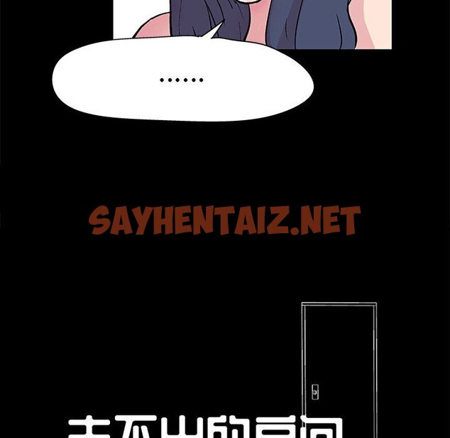 查看漫画走不出的房间 - 第8话 - sayhentaiz.net中的2082464图片