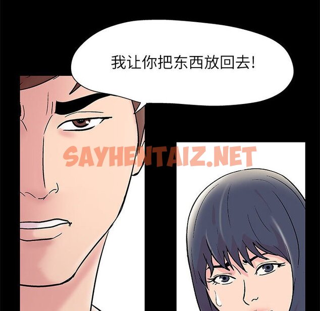 查看漫画走不出的房间 - 第8话 - sayhentaiz.net中的2082479图片