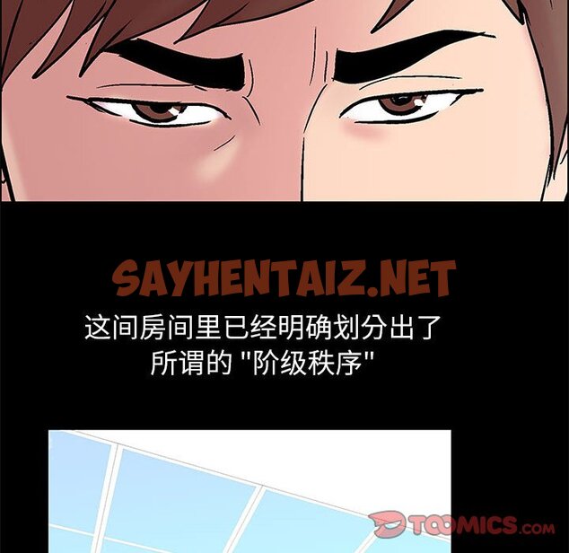 查看漫画走不出的房间 - 第8话 - sayhentaiz.net中的2082481图片