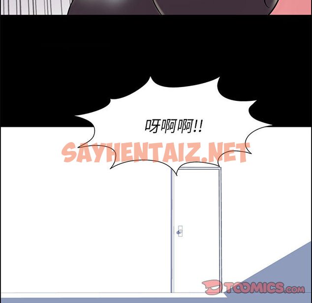 查看漫画走不出的房间 - 第8话 - sayhentaiz.net中的2082511图片