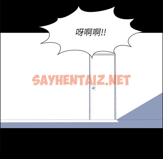 查看漫画走不出的房间 - 第9话 - sayhentaiz.net中的2082519图片