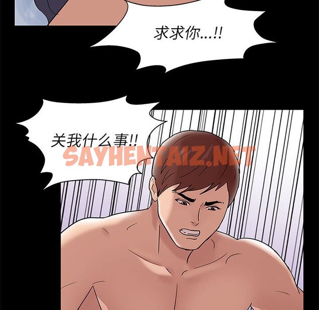 查看漫画走不出的房间 - 第9话 - sayhentaiz.net中的2082527图片