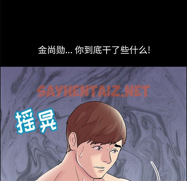 查看漫画走不出的房间 - 第9话 - sayhentaiz.net中的2082545图片