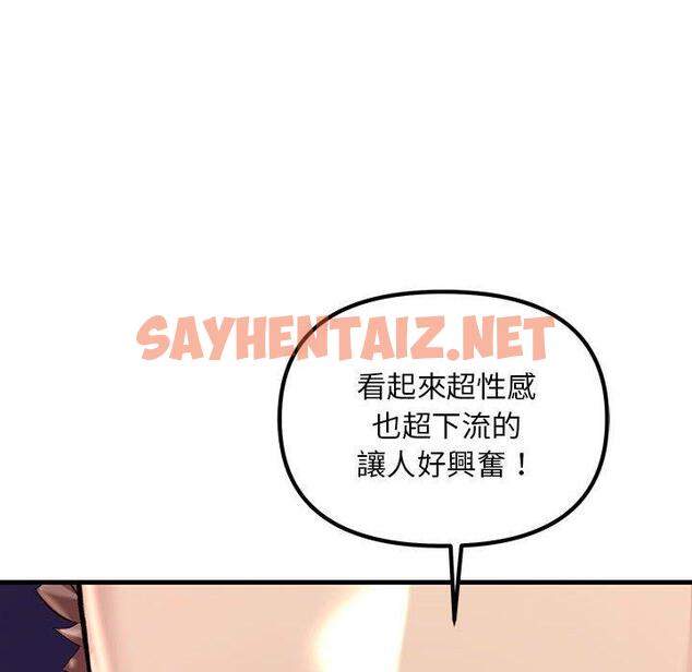 查看漫画走味的初戀/不正常關係 - 第10話 - sayhentaiz.net中的1388671图片