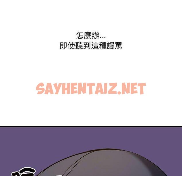 查看漫画走味的初戀/不正常關係 - 第10話 - sayhentaiz.net中的1388674图片