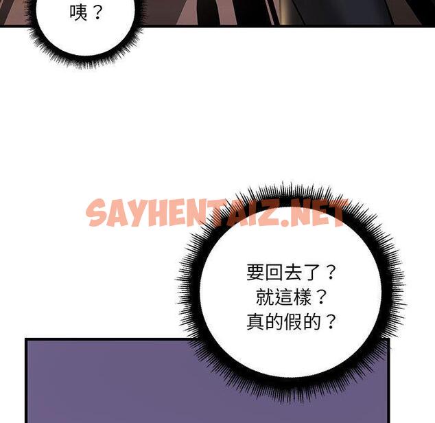 查看漫画走味的初戀/不正常關係 - 第10話 - sayhentaiz.net中的1388687图片