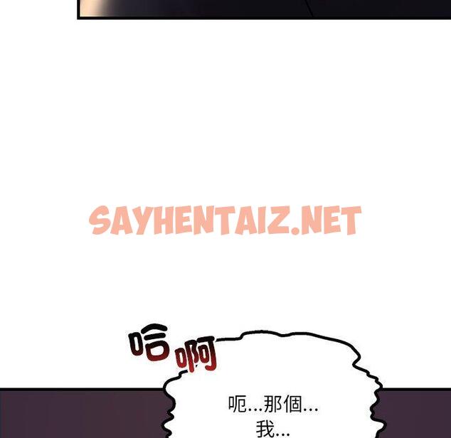 查看漫画走味的初戀/不正常關係 - 第10話 - sayhentaiz.net中的1388697图片