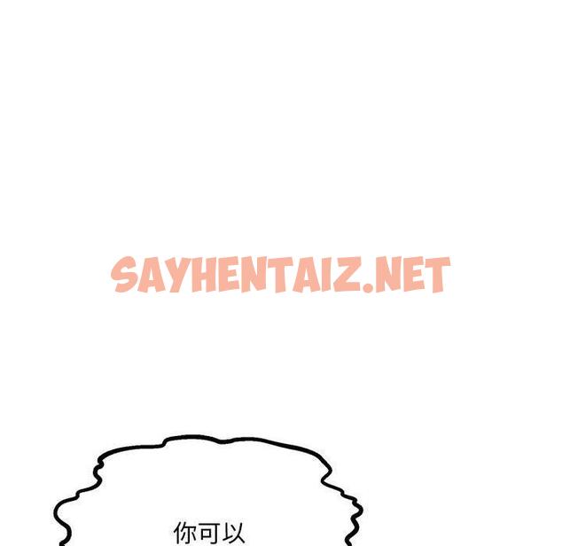 查看漫画走味的初戀/不正常關係 - 第10話 - sayhentaiz.net中的1388700图片