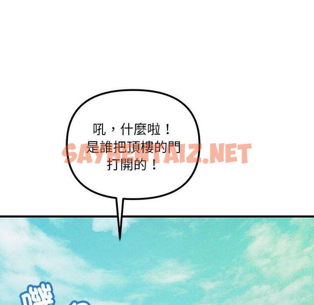 查看漫画走味的初戀/不正常關係 - 第10話 - sayhentaiz.net中的1388714图片