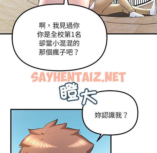 查看漫画走味的初戀/不正常關係 - 第10話 - sayhentaiz.net中的1388723图片