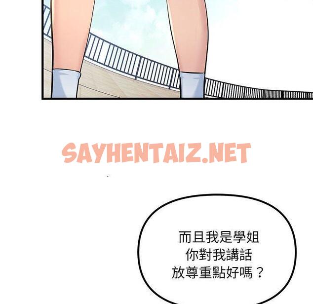 查看漫画走味的初戀/不正常關係 - 第10話 - sayhentaiz.net中的1388727图片