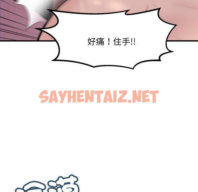 查看漫画走味的初戀/不正常關係 - 第10話 - sayhentaiz.net中的1388750图片