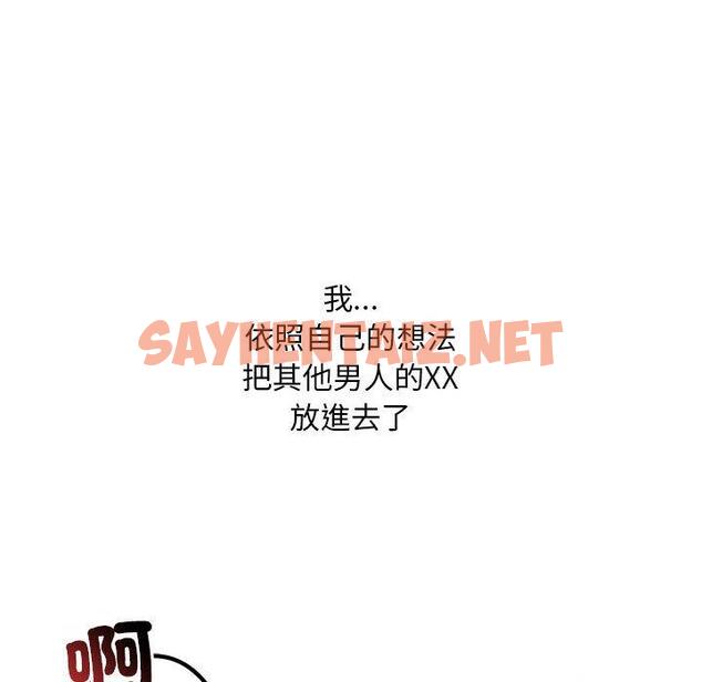 查看漫画走味的初戀/不正常關係 - 第10話 - sayhentaiz.net中的1388771图片